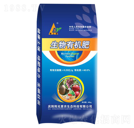 生物有機(jī)肥-陽光惠農(nóng)