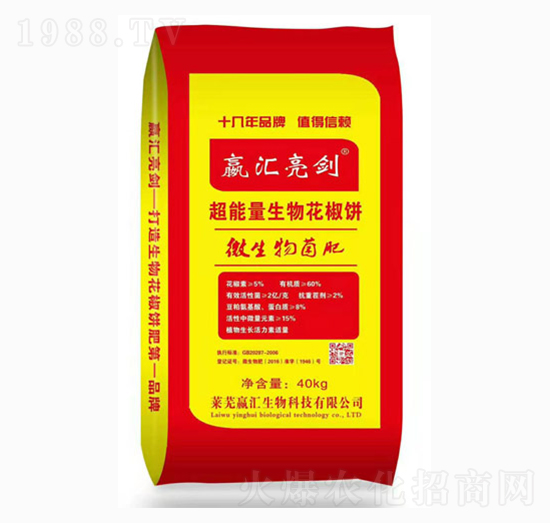 超能量生物花椒餅-嬴匯生物