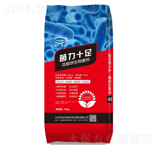 40kg花椒餅生物菌劑-菌力十足-嬴匯生物