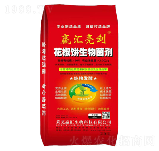 純糧發(fā)酵花椒餅生物菌劑-嬴匯生物