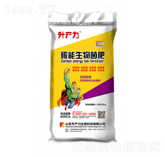 生物有機肥-升產(chǎn)力