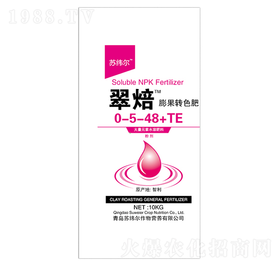 大量元素水溶肥料0-5-48+TE-翠焙-蘇緯爾