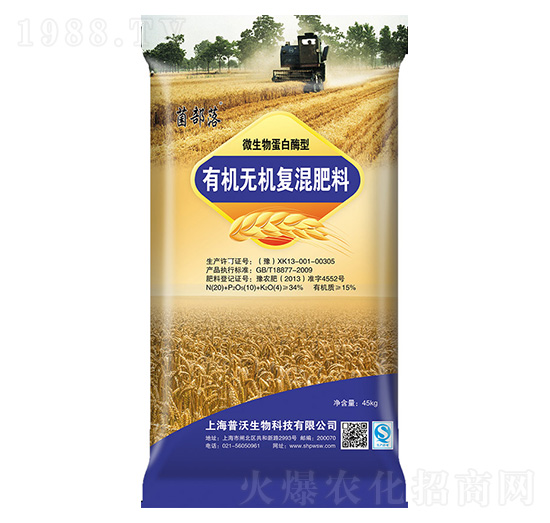 小麥專用有機(jī)無(wú)機(jī)復(fù)混肥料-普沃生物