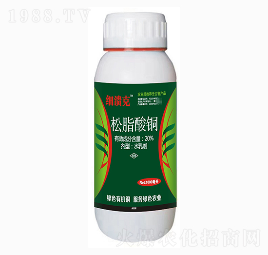 20%松脂酸銅-細潰克-奧瑞奇
