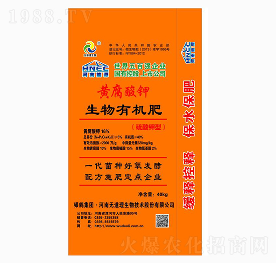 40kg黃腐酸鉀生物有機(jī)肥-無道理