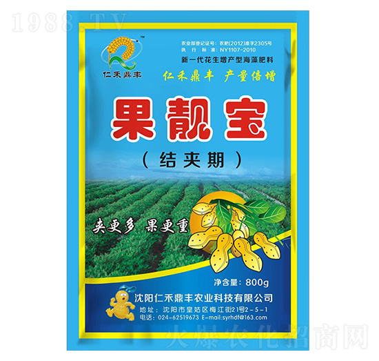 花生增產葉面肥-果靚寶-仁禾鼎豐