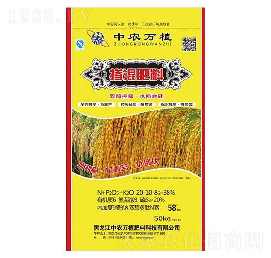 摻混肥料20-10-8-中農萬植