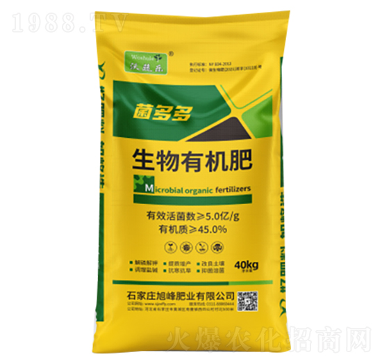 生物有機(jī)肥（顆粒）-菌多多-旭峰肥業(yè)