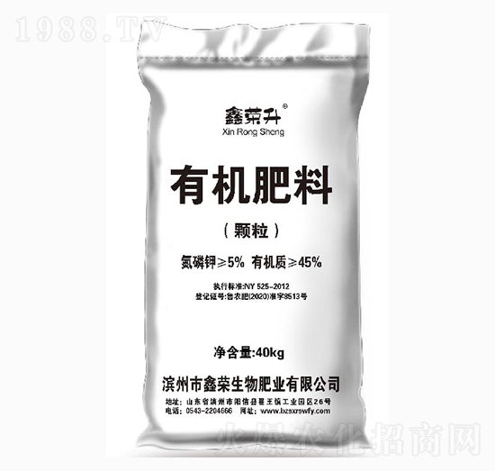 有機肥肥料-鑫榮升-鑫榮