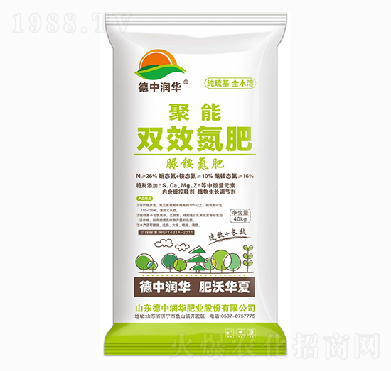 全水溶聚能雙效氮肥-德中潤(rùn)華