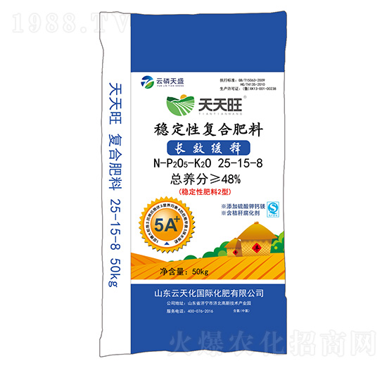 長效緩釋穩(wěn)定性肥料復(fù)合肥料25-15-8-天天旺-云磷天盛-云天力
