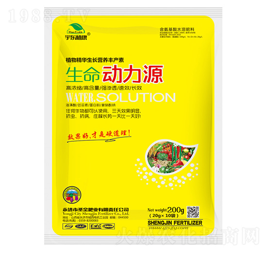 生命動力源-圣金肥業(yè)