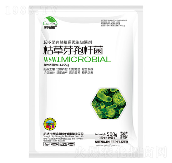 枯草芽孢桿菌-圣金肥業(yè)