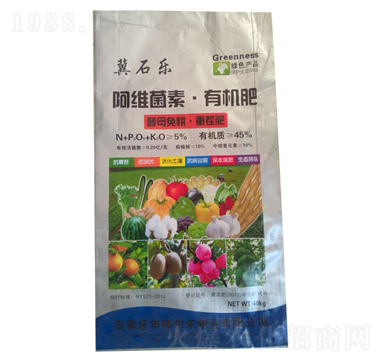 阿維菌素有機(jī)肥-德菌豐肥業(yè)