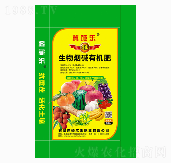 生物煙堿有機(jī)肥-德菌豐肥業(yè)