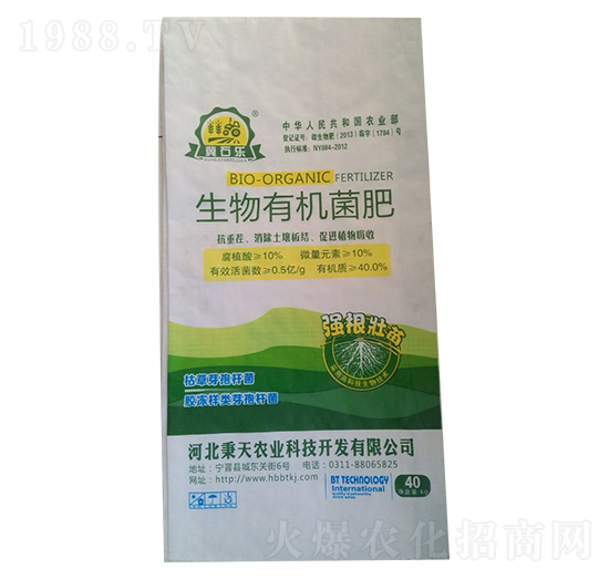 生物有機菌肥-德菌豐肥業(yè)
