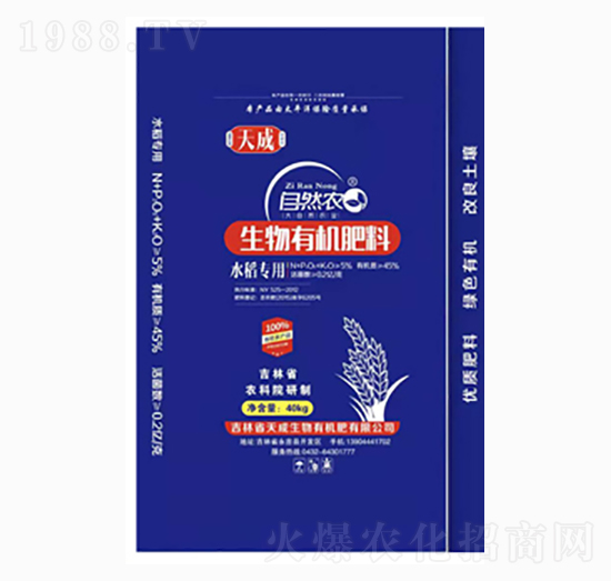 水稻專用生物有機(jī)肥料-自然農(nóng)-天成生物