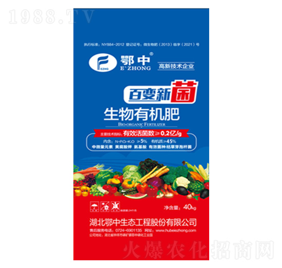 生物有機肥-百變新菌-鄂中生態(tài)