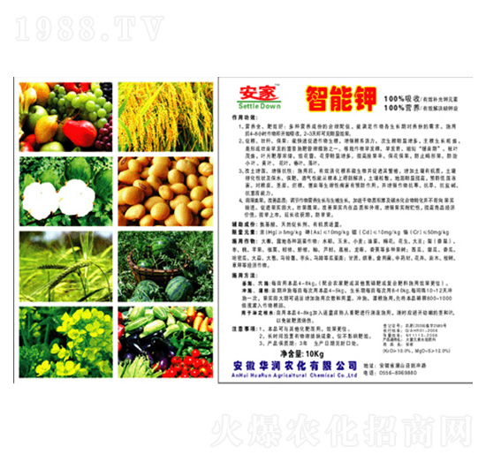 智能鉀-華潤農(nóng)化