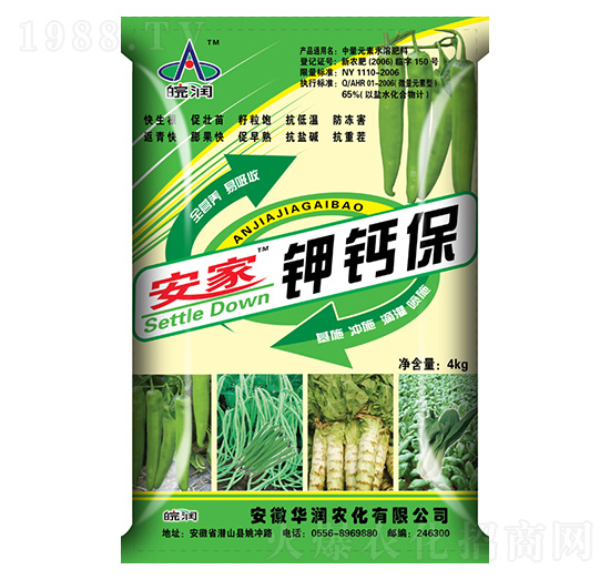 安家鉀鈣保（蔬菜）-華潤(rùn)農(nóng)化