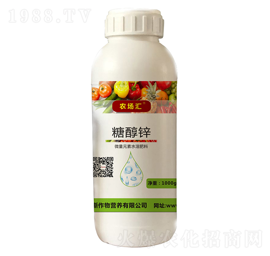 糖醇鋅-農(nóng)場匯-法麥克斯