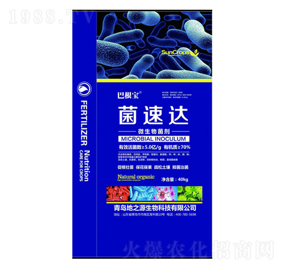 菌速達微生物菌劑-巴根寶-地之源
