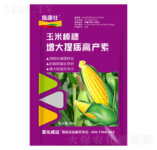 玉米棒穗增大提質(zhì)高產(chǎn)素-施康壯-萱化威遠(yuǎn)