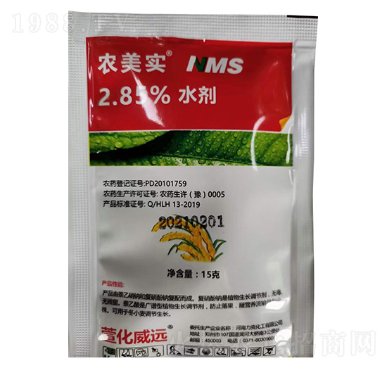 2.85%水劑-農美實-萱化威遠