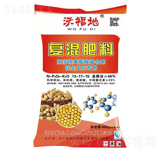 花生大豆專(zhuān)用復(fù)混肥料13-17-15 沃福地 貼心人