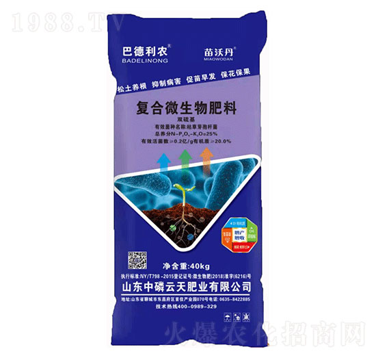 復(fù)合微生物肥料-中磷云天