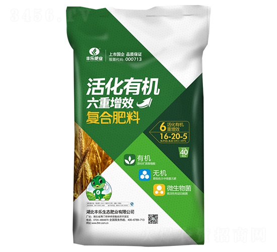 活化有機(jī)肥16-20-5-豐樂肥業(yè)