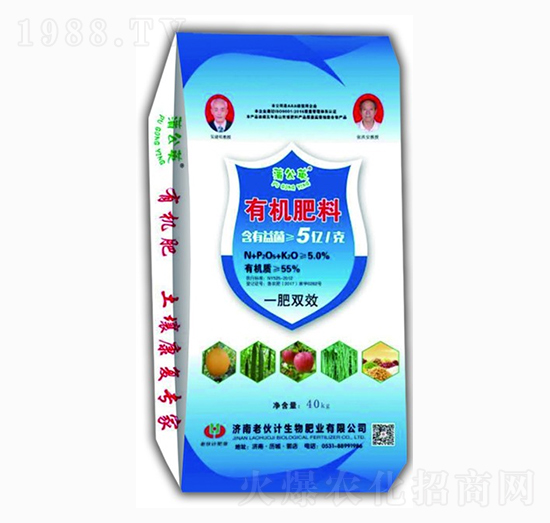 有機(jī)肥料-一肥雙效-老伙計(jì)