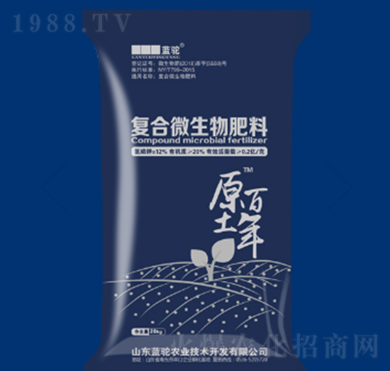 微生物菌肥-原土百年-藍駝農(nóng)業(yè)