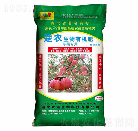 蘋(píng)果專(zhuān)用生物有機(jī)肥-雙港生物