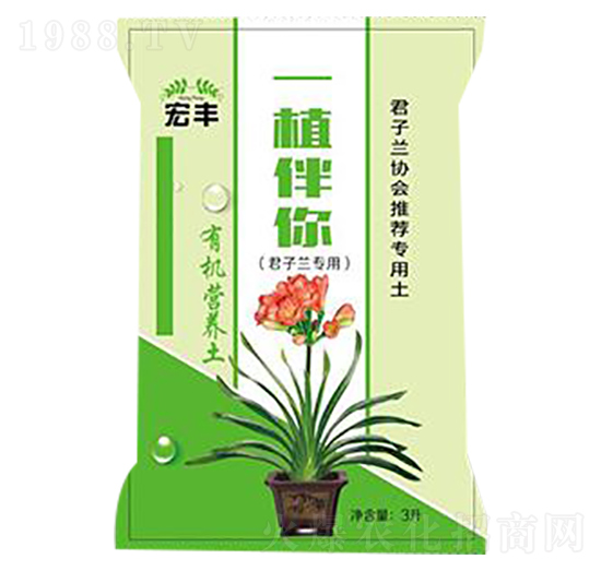 君子蘭專(zhuān)用家庭園藝有機(jī)營(yíng)養(yǎng)土-一植伴你-宏豐