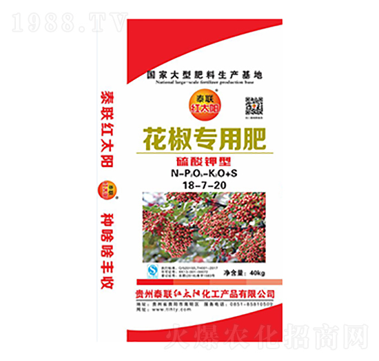 花椒專用肥18-7-20-泰聯(lián)紅太陽