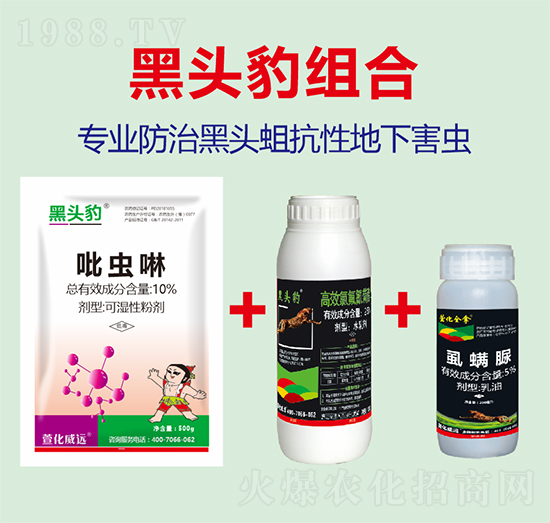 10%吡蟲啉+2.5%高效氯氟氰菊酯菊酯+50克每升氟啶脲-萱化威遠(yuǎn)