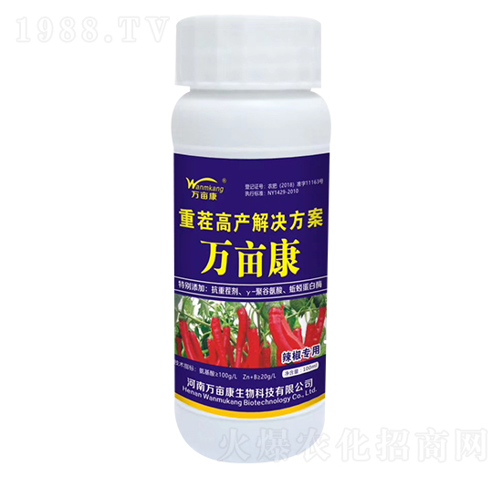 辣椒專用重茬高產(chǎn)解決方案-萬(wàn)畝康