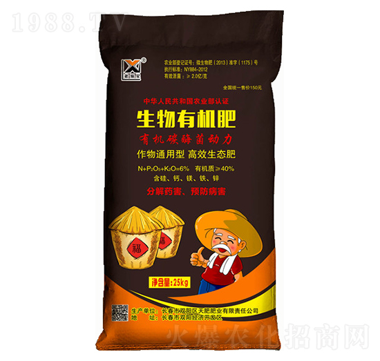 作物通用型-生物有機肥-天肥肥業(yè)