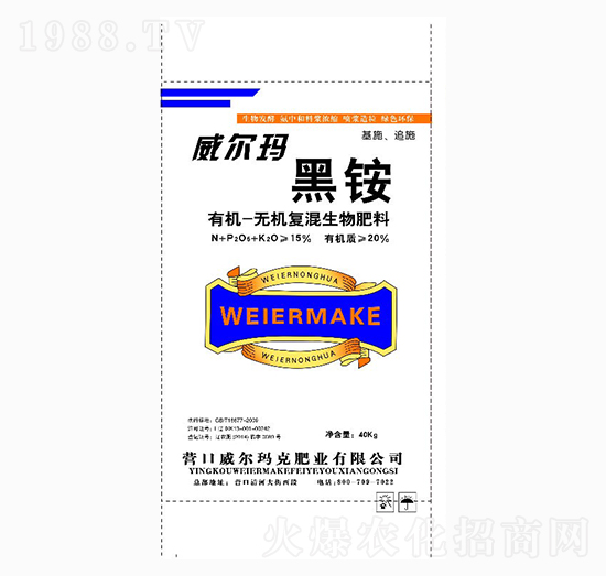 有機(jī)無(wú)機(jī)復(fù)混生物肥料-黑銨-威爾瑪克
