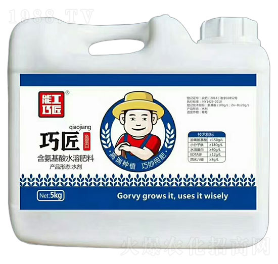 含氨基酸水溶肥料-巧匠魚(yú)蛋白-能工巧匠-高巧農(nóng)業(yè)