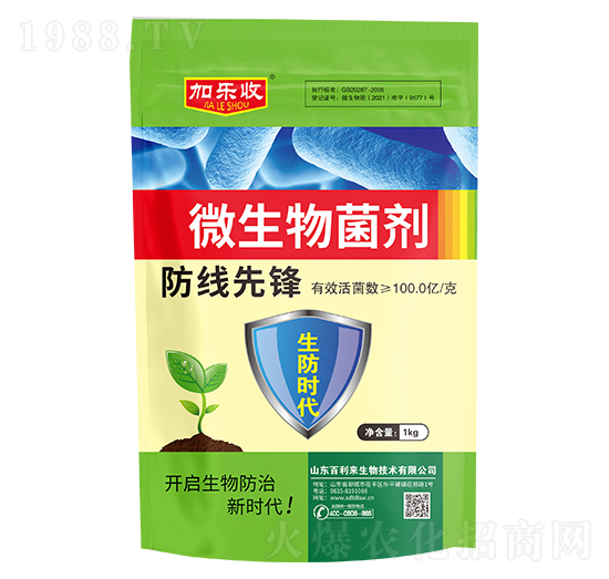 微生物菌劑-防線先鋒-加樂收-百利來