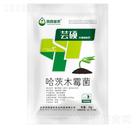 葉面噴施型哈茨木霉菌-蕓碩-田田益農(nóng)
