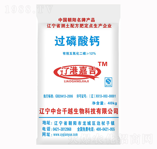 過(guò)磷酸鈣-遼港嘉吉-千越