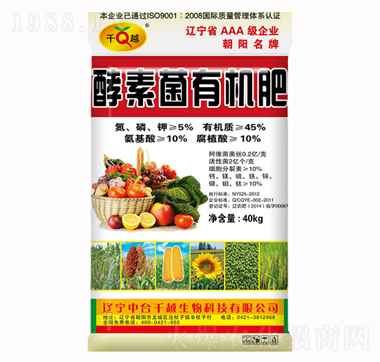 酵素菌有機(jī)肥-千越
