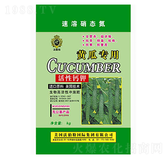 黃瓜專用活性鈣鉀-沃伯特-中農化肥