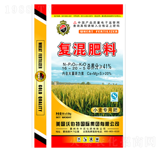 小麥專(zhuān)用復(fù)混肥料16-20-5-中農(nóng)化肥