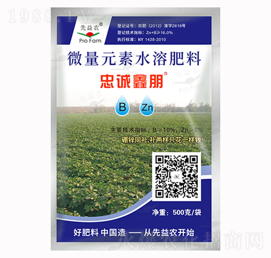微量元素水溶肥料-忠誠鑫朋-先益農