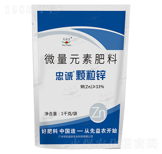微量元素肥料-忠誠(chéng)顆粒鋅-先益農(nóng)