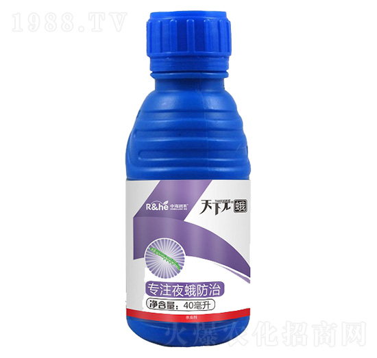抗性夜蛾專用-天下兀蛾-中海潤禾